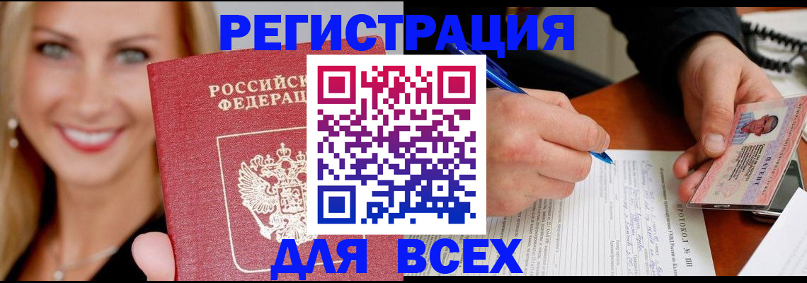 прописка поиск в Миньяре
