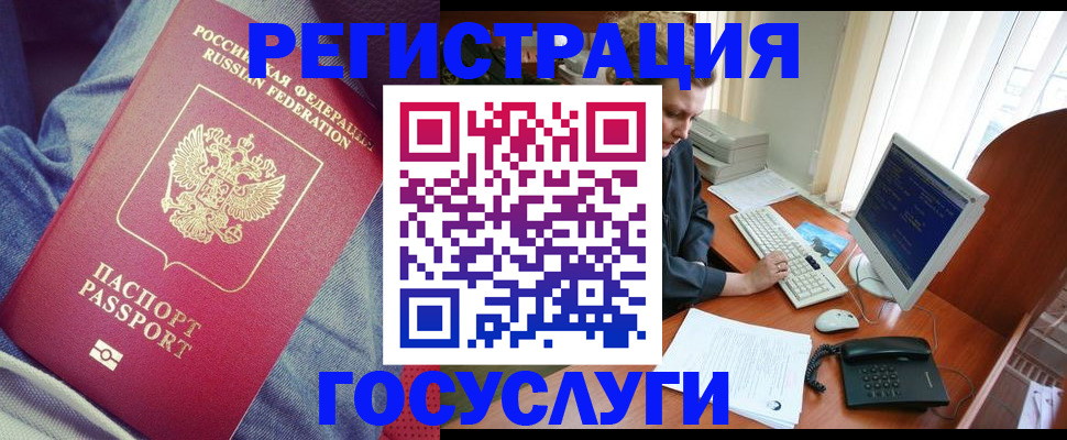 временная регистрация адрес в Миньяре